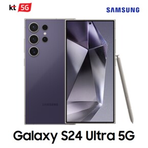 [KT 할부폰] 갤럭시 S24 울트라 256GB / 기기변경 / 공시지원