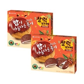 명가 찰떡파이 부여알밤 250g X2개