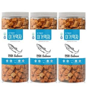 이거먹자 큐브 연어 3Kg 1kg 3개  부드러운 간식_P355644490