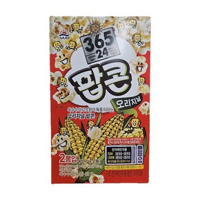 로하이 전자레인지 팝콘 오리지날 140g(70g x 2봉) 1개