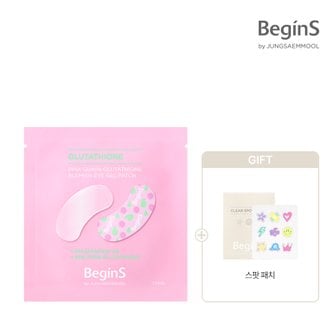 비긴스 바이 정샘물 핑크 구아바 글루타치온 흔적 아이 겔 패치 + 스팟패치