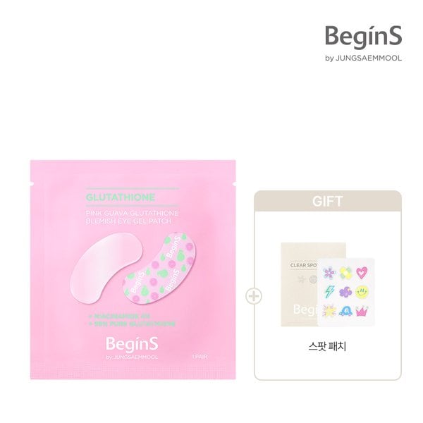 핑크 구아바 글루타치온 흔적 아이 겔 패치 + 스팟패치