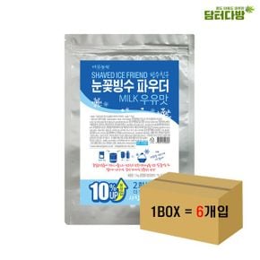 다농원 눈꽃빙수 우유 파우더 1BOX 6개입