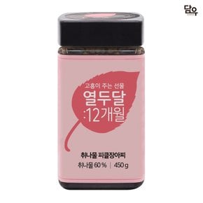 담우 방풍 나물 피클 장아찌 450g 캠핑 음식 밑반찬 요리