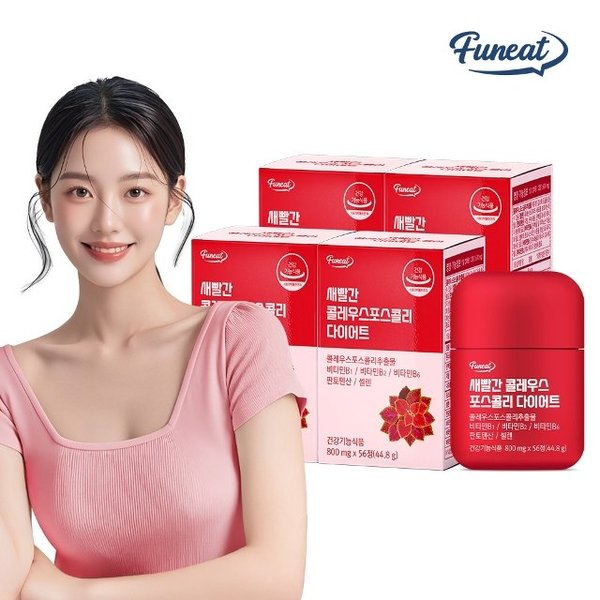퍼니트 새빨간 콜레우스 포스콜리 체지방 CUT 다이어트 4병 16주분