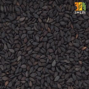 볶음 검정깨 1kg 흑임자