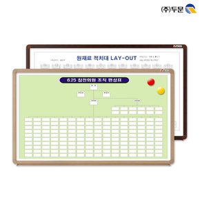 단 하나의 주문제작 자석화이트보드 240x120 알루미늄무늬목/주문형화이트보드/주문제작보드/현황판/통계판/조직도/안전판