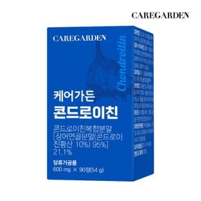 콘드로이친 600mg x 90정 1박스(45일분)