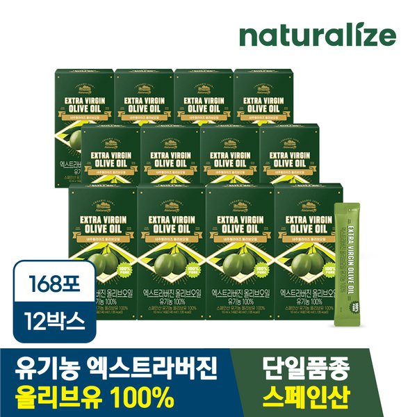 엑스트라버진 올리브오일 유기농 100% 12박스 (총168포)
