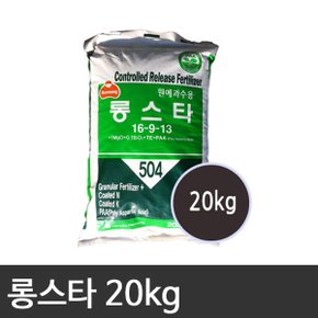 원예 과수용 완효성 질소 칼륨 팜한농 롱스타20kg (16-9-13)