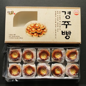 사그담 경주빵맛집 팥앙금가득 경주빵 선물세트