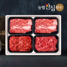 [바로배송] [선물포장][농협] 1++등급 프리미엄 한우선물세트 1.6kg (등심+채끝+안심)(근내지방도7)