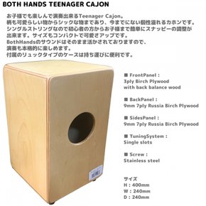 BothHands 보스핸즈 BHC-C18 BH Calasscial Jr Cajon Series Teenager/주니어 카혼
