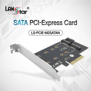 엠지솔루션 20279 LANstar M.2 sata PCI-Express 카드 NVMe, SATA