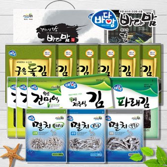 바다맘 완도해산물세트 4호[소,중,대멸치 각300g씩+무산지주식김100장+파래김100장+구운돌김6봉+건미역40g3봉+다시마200g]