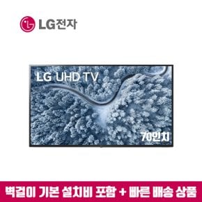 70인치 UHD 4K 스마트TV 70UQ7070 (지방벽걸이 설치비포함)