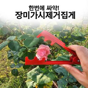 한번에 쓰윽 장미가시제거집게 (S10993652)