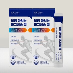 마시는 액상 마그네슘 퀵(20g 14포) 2박스