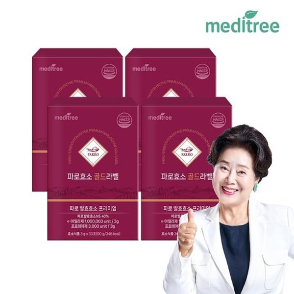 메디트리 파로 효소 골드라벨 4박스 (120포) 100만 역가수치 이탈리...