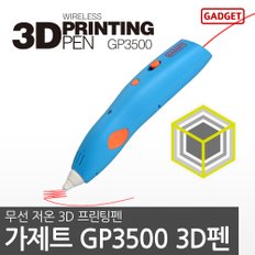 저온 3d펜 GP3500+5M PCL필라멘트 30색 세트