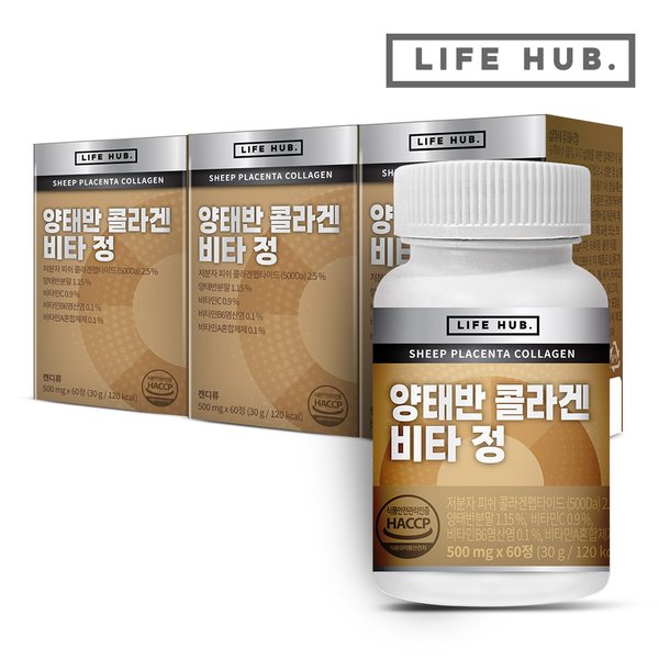 양태반 콜라겐 비타 정 3통(180정) 6개월분