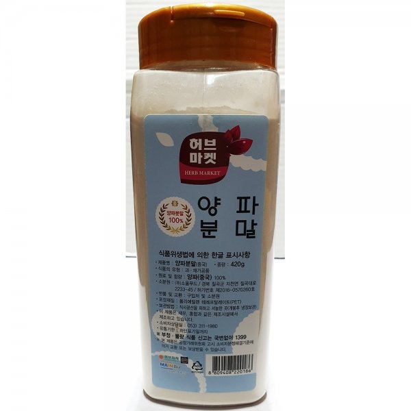 채소가루 천연조미료 양파 가루 분말 허브마켓 420g x9개 100프로