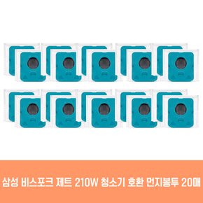 삼성 청소기 제트 210W VS20A957D3 호환 먼지봉투 20개