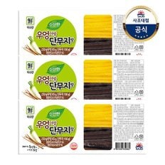 [대림냉장] 우엉이랑단무지랑 250g x3개