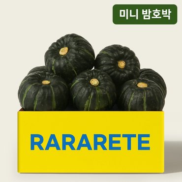 라라르떼 [씨알상사X라라르떼]포슬포슬 국내산 미니밤호박(개당150g~300g)1.5kg