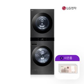 오브제 워시타워 엘지 25kg+21kg 스페이스블랙 WL21KDU 5년 117000