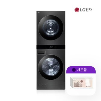 LG 오브제 워시타워 엘지 25kg+21kg 스페이스블랙 WL21KDU 5년 117000