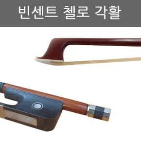 첼로 각활 1/2-연습용 수제 고급 첼로활 1/2