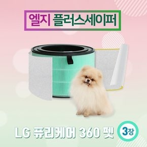 LG 퓨리케어360 펫 / 반려동물 플러스세이퍼 3장