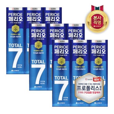 페리오 토탈7 치약 오리지널 120g X 9개