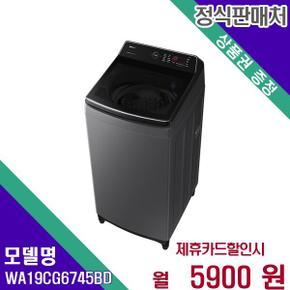 세탁기 통돌이 그랑데 통버블 19kg WA19CG6745BD 60개월 22900