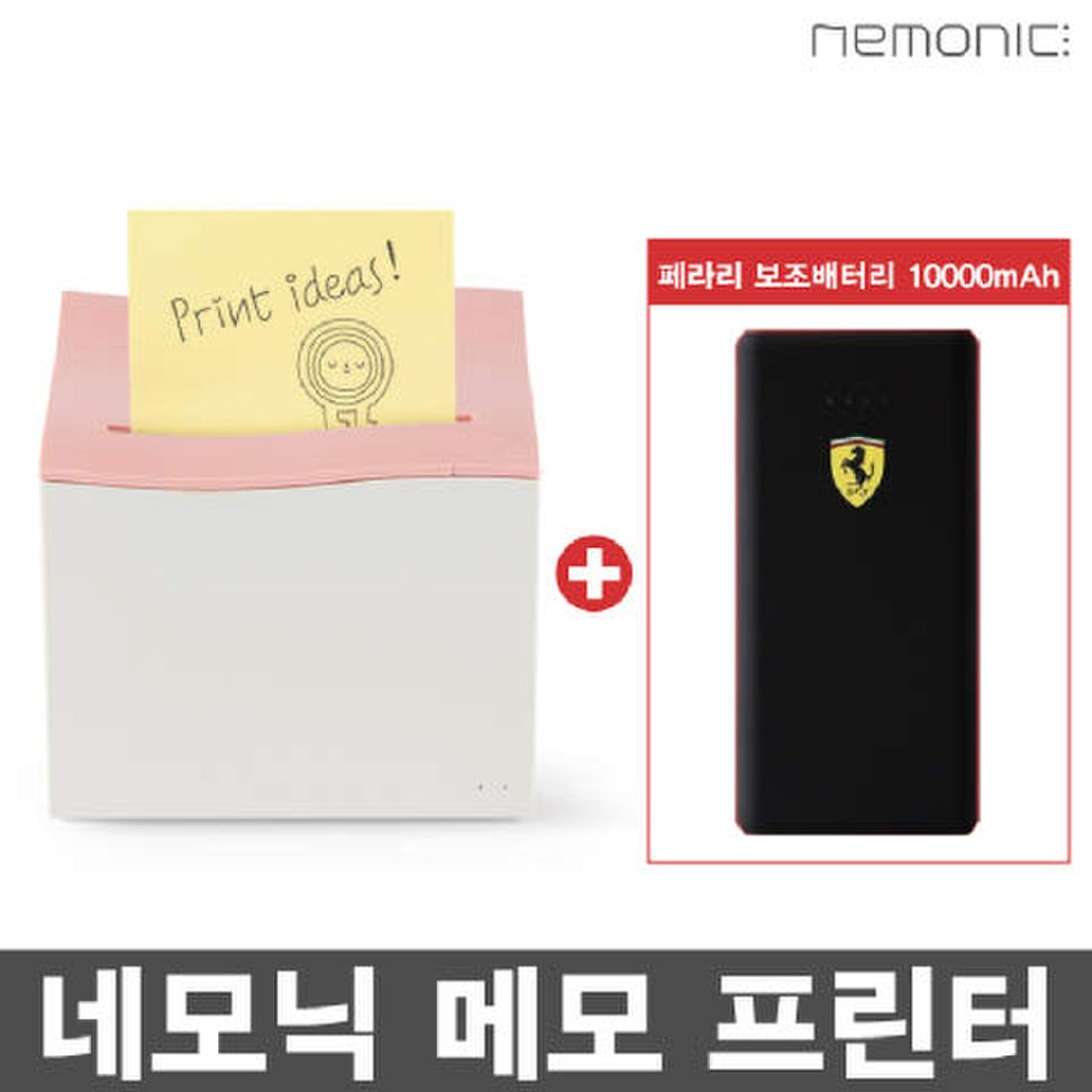 네모닉] 스마트 메모 미니 프린터 + [사은품] 페라리 보조배터리 10000Mah, 이마트몰, 당신과 가장 가까운 이마트