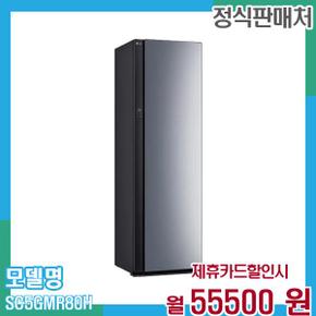 스타일러 오브제5벌 SC5GMR80H 60개월 68,500