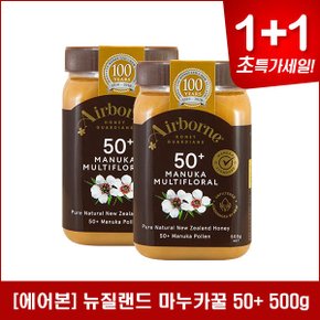 1+1 에어본 50+ 뉴질랜드 마누카꿀 500g 멀티플로랄