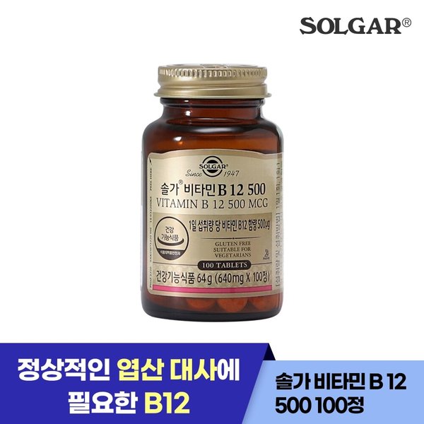 100정/100일) 솔가 비타민 B12 500mg