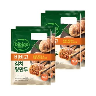 CJ제일제당 비비고 김치 왕만두 420g 2개입 x2개(총 4개)