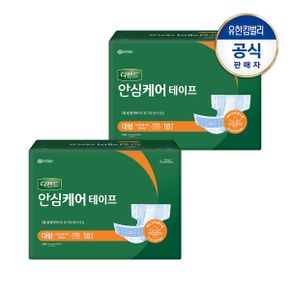 안심케어 테이프 대형18PX2팩_P337027533