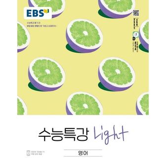 교보문고 EBS 수능특강 Light 고등 영어(2024)