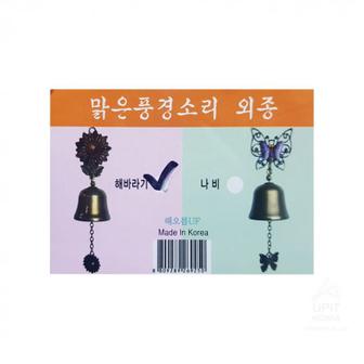  맑은풍경소리 외종 (해바라기) 9250