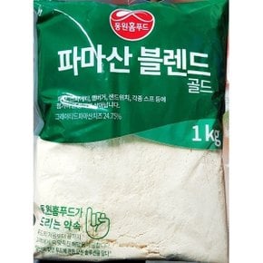 업소용 식자재 동원홈푸드 골드 파마산 치즈 1kg