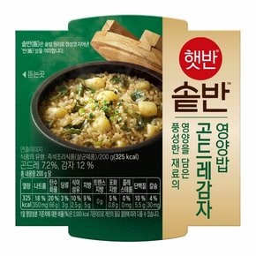 햇반솥반 곤드레감자영양밥 200g