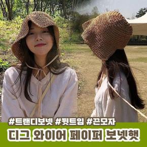 /이룸 디그 와이어 페이퍼 보넷햇 3color 버킷
