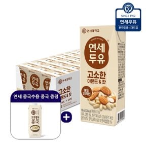 아몬드잣두유 24팩+연세 콩국수용 콩국 1팩 증정