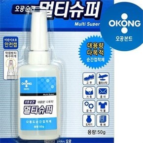 오공 멀티슈퍼 순간접착제 50g 대용량 다목적 초강력