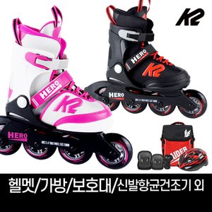 K2스케이트 k2 정품 히어로 보이 걸 모음 아동 인라인 스케이트+헬멧+가방+보호대+신발항균건조기+휠커버 외