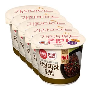 햇반/컵반 직화짜장덮밥281G 5ea